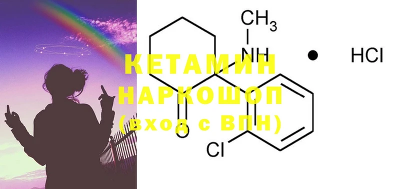 где продают наркотики  Карабаново  КЕТАМИН ketamine 