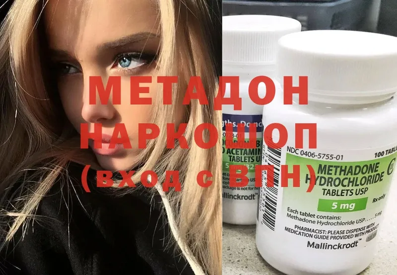 купить  цена  Карабаново  МЕТАДОН methadone 