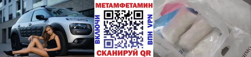 МЕТАМФЕТАМИН Декстрометамфетамин 99.9%  Карабаново 